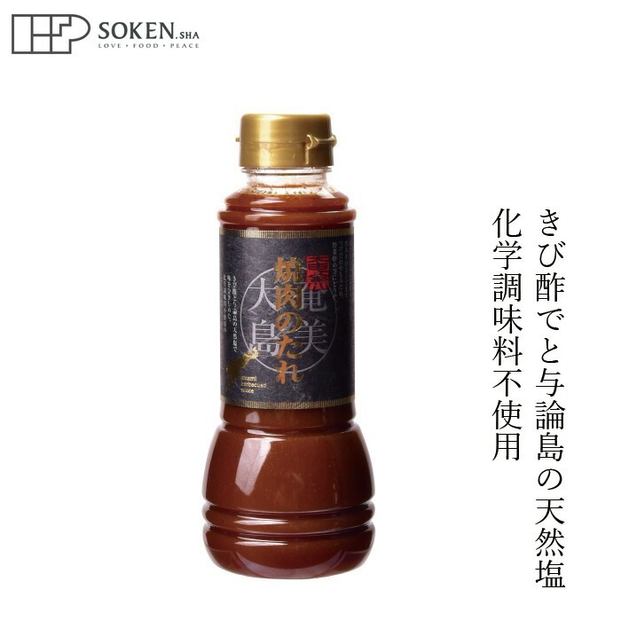 焼肉のたれ 創健社  奄美自然食本舗 奄美焼肉のたれ 350g 正規品   保存料 無添加