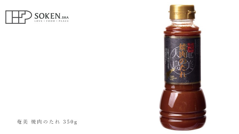 焼肉のたれ 創健社  奄美自然食本舗 奄美焼肉のたれ 350g 正規品   保存料 無添加