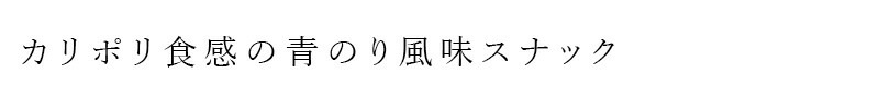 米粉スナック 健康志向菓子のサンコー くるくるスナック(のり塩味) 10g×4連 正規品   8大アレルゲン原材料不使用 動物性原料不使用 米油使用 うるち米