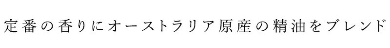 無添加 パーフェクトポーション アウトドアボディスプレー オーストラリア 100ml アロマボディースプレー オーガニック 正規品 ボディースプレー アロマ 天然 ナチュラル ノンケミカル ボディスプレー