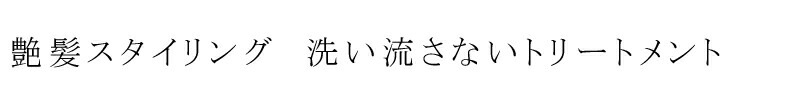 トリートメント 無添加 MOONSOAP ムーンソープ クインタプルエアリーオイル 30ml 洗い流さない トリートメント オーガニック 正規品 スタイリング ヘアオイル 天然 ナチュラル ノンケミカル