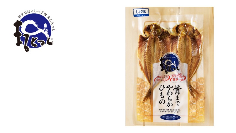 鯵の開き 創健社 キシモト まるとっと あじ開き（しお味） 2枚 購入金額別特典あり 正規品化学調味料 保存料 不使用 骨まで食べられる 干物 カルシウム 簡単調理 電子レンジ調理 湯煎調理 真空パック
