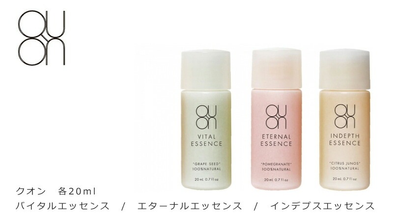 美容液 無添加 QUON クオン 美容オイル 20ml オーガニック 正規品 スキンケア フェイスオイル 天然 ナチュラル ノンケミカル 自然