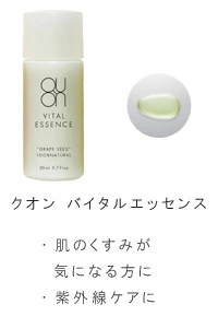 美容液 無添加 QUON クオン 美容オイル 20ml オーガニック 正規品 スキンケア フェイスオイル 天然 ナチュラル ノンケミカル 自然