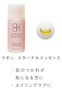 美容液 無添加 QUON クオン 美容オイル 20ml オーガニック 正規品 スキンケア フェイスオイル 天然 ナチュラル ノンケミカル 自然