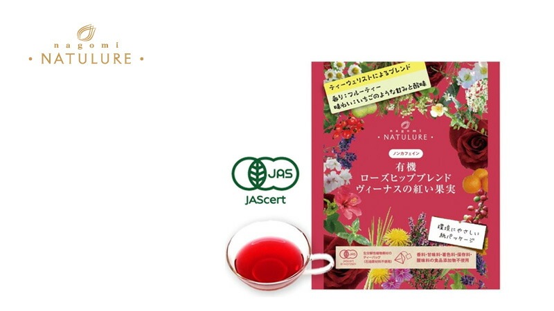 ハーブティ なごみナチュルア 有機ローズヒップブレンド ヴィーナスの紅い果実 2g×5個入 ティーバッグ 正規品 オーガニック 保存料 無添加  無農薬 有機JAS認証