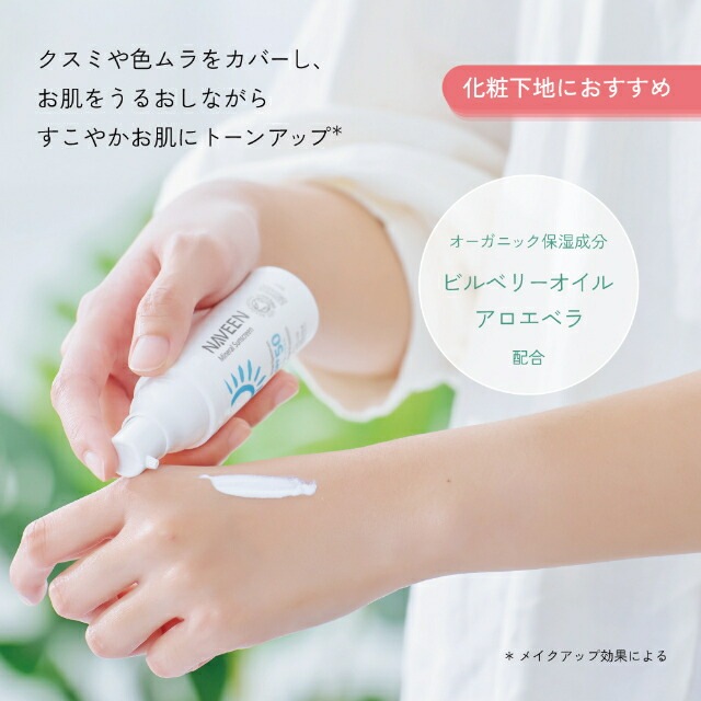 UVクリーム 無添加 ナヴィーン ミネラルサンスクリーン SPF50 30ml クリーム オーガニック ナチュラル ノンケミカル 自然 スキンケア 天然 日焼け止め uv 白色 NAVEEN