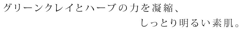 パック オーガニック アルジタル グリーンクレイ ペースト ミニ 20ml 無添加 お試し 正規品 海泥パック 顔 全身用 海泥パック 石澤研究所 クレイパック フェイスパック ノンケミカル ニキビ ニキビ跡 消し