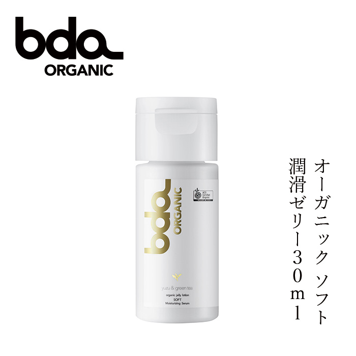 潤滑剤 ボディローション 無添加 bda ORGANIC オーガニック ジェリーローションソフト モイスチャーセラム ユズ& グリーンティ 30ml 潤滑 正規品 ボディローション 天然 ナチュラル 性交痛 専用 vio 潤滑ゼリー 潤滑ローション