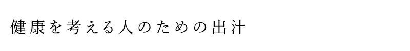 だし粉末 ビーバン カラダがよろこぶ出汁 500g（チャック付スタンドタイプ） 正規品 国内産 保存料 無添加   遺伝子組み換え原料不使用 自然 出汁粉末