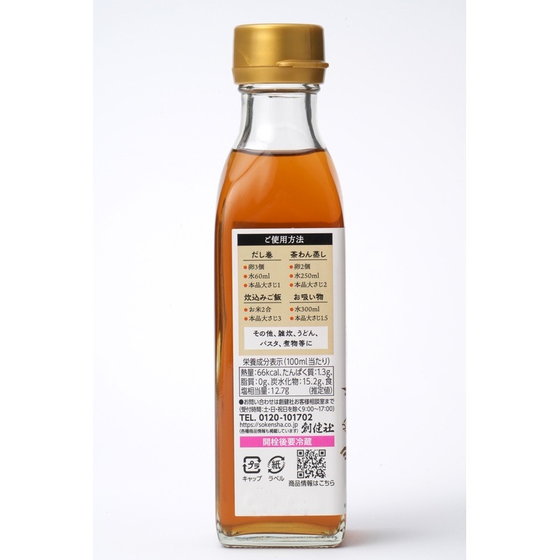 白だし 創健社 日々の白だし 200ml 正規品 国産丸大豆しょうゆ 沖縄の塩 淡色 上品な味わい 厳選素材 小容量タイプ 使い切りやすい アミノ酸・酵母エキス・その他エキス類不使用 出し巻き 茶碗蒸し 和食