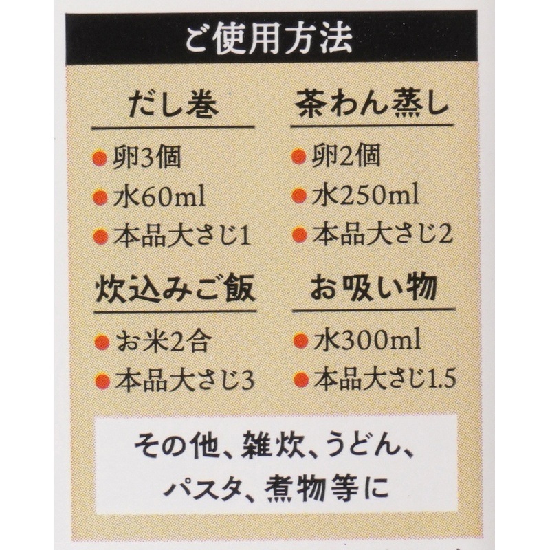 白だし 創健社 日々の白だし 200ml 正規品 国産丸大豆しょうゆ 沖縄の塩 淡色 上品な味わい 厳選素材 小容量タイプ 使い切りやすい アミノ酸・酵母エキス・その他エキス類不使用 出し巻き 茶碗蒸し 和食