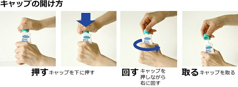 たんぱく質系シミとり剤 ドクター ベックマン ステインデビルス1 血液 ミルク アイスクリーム 卵用 50ml 無添加 正規品  サスナブル サスティナブル エコ 天然 ナチュラル ノンケミカル 自然 Dr Beckmann