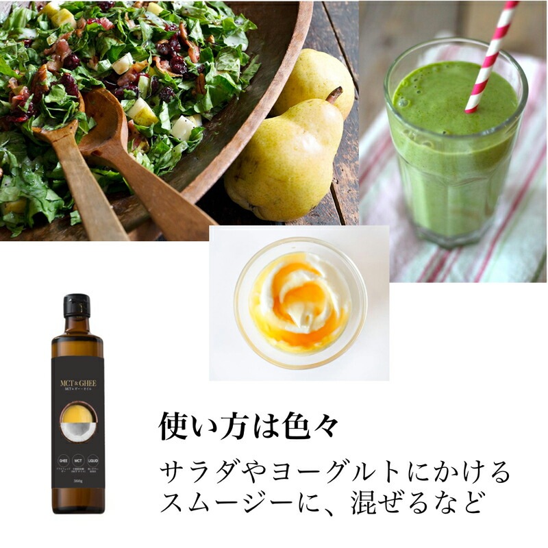 食用 オイル 保存料 無添加 Coco ココ MCT&ギー・オイル 360g オーガニック 正規品 MCTオイル グラスフェッドギー バター 保存料 無添加  完全無欠コーヒー