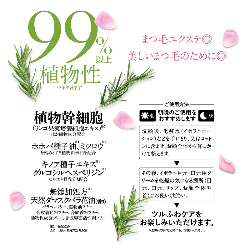 アイクリーム 無添加 イポラニ ipolani 目元・口元用クリーム 20g 目元・口元用（リップ用、お顔全体用）クリーム オーガニック 正規品 スキンケア ナチュラル ノンケミカル 自然