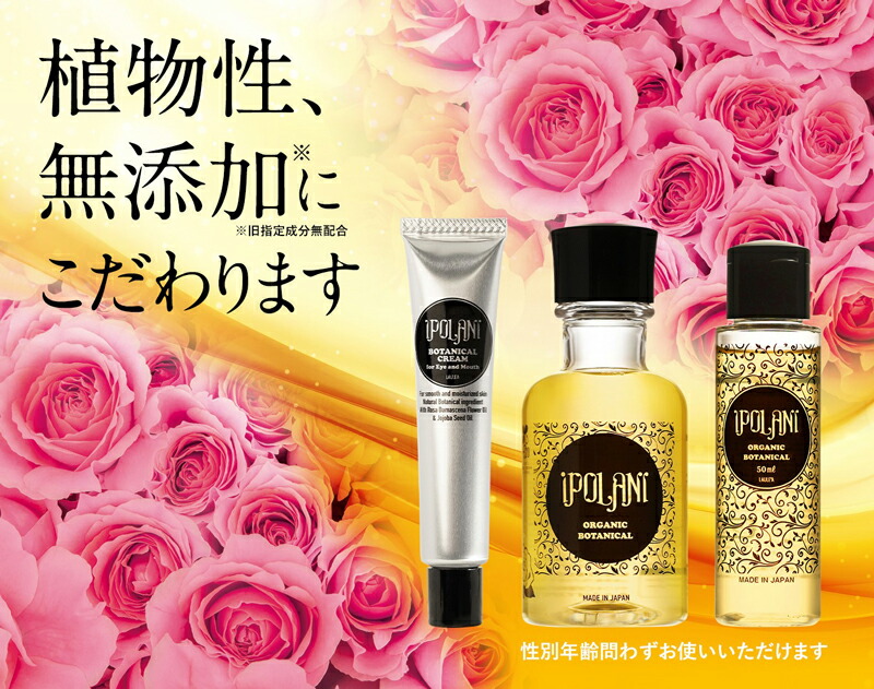 アイクリーム 無添加 イポラニ ipolani 目元・口元用クリーム 20g 目元・口元用（リップ用、お顔全体用）クリーム オーガニック 正規品 スキンケア ナチュラル ノンケミカル 自然