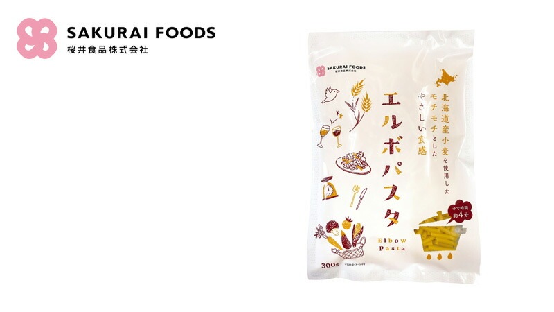 マカロニ 桜井食品 国内産エルボパスタ 300g 正規品 国内産   北海道産小麦 契約栽培 国内産小麦 ヴィーガン