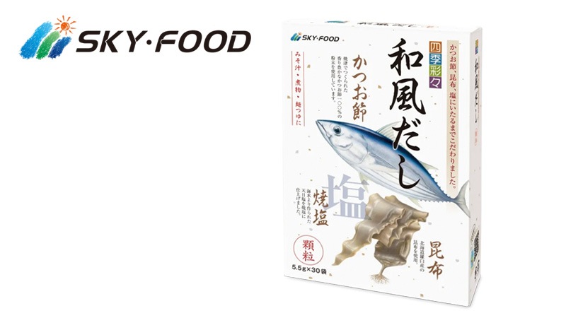 だし 保存料 無添加 スカイフード 四季彩々 和風だし 5.5g×30袋 調味料 正規品 厳選素材 食品添加物不使用 カツオ 昆布