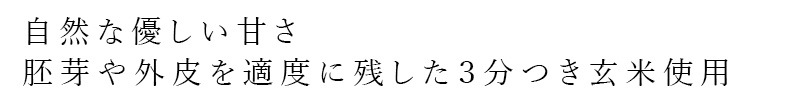 ポン菓子 ノースカラーズ 純国産 玄米ぽん 80g 正規品 甘さひかえめ 国産玄米100％ 胚芽 外皮 3分つき玄米使用 北海道てん菜の含蜜糖 米菓子 米菓 お米のおやつ 着色料 無添加  NorthColors