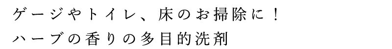 多目的洗剤 無添加 A.P.D.C ケンネルウォッシュ 250ml ゲージ トイレ 床 掃除に オーガニック 正規品 APDC 天然 ナチュラル ティートリー 自然