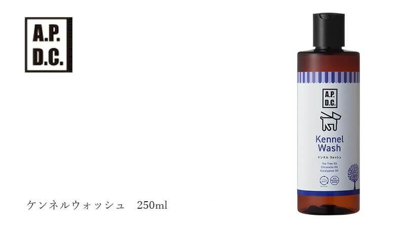多目的洗剤 無添加 A.P.D.C ケンネルウォッシュ 250ml ゲージ トイレ 床 掃除に オーガニック 正規品 APDC 天然 ナチュラル ティートリー 自然