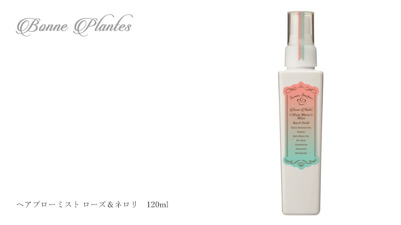 スタイリング 剤 無添加 ボンヌプランツ Bonne Plantes スウィーツソーパー ボンヌプランツシリーズ ヘアブローミスト ローズ&ネロリ 120ml　正規品 オーガニック 天然 ナチュラル ノンケミカル 自然 ヘアケア