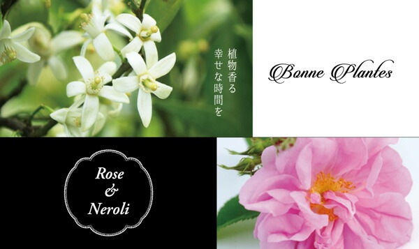 スタイリング 剤 無添加 ボンヌプランツ Bonne Plantes スウィーツソーパー ボンヌプランツシリーズ ヘアブローミスト ローズ&ネロリ 120ml　正規品 オーガニック 天然 ナチュラル ノンケミカル 自然 ヘアケア