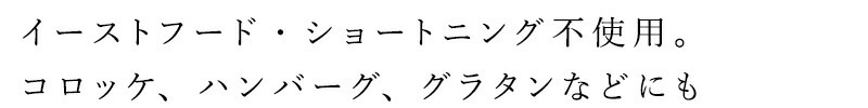 パン粉 桜井食品 国内産・パン粉 200g 正規品 国内産   国内産小麦 ヴィーガン