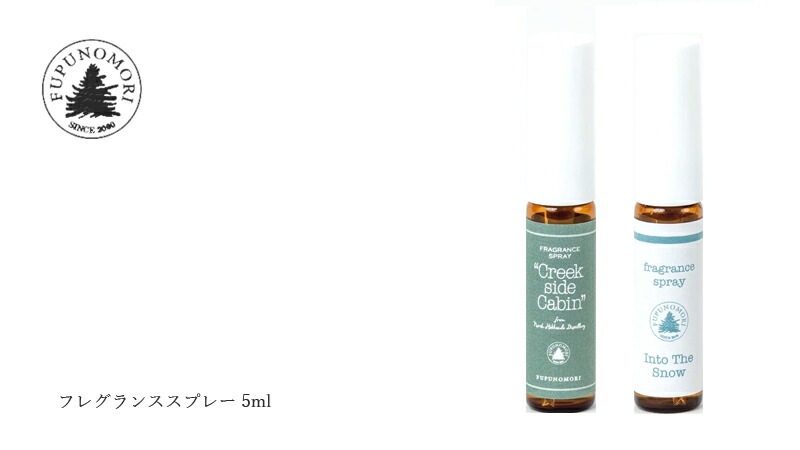 フレグランススプレー フプの森 フレグランススプレー 5ml 正規品 無添加 アロマ モミの木 フレグランス