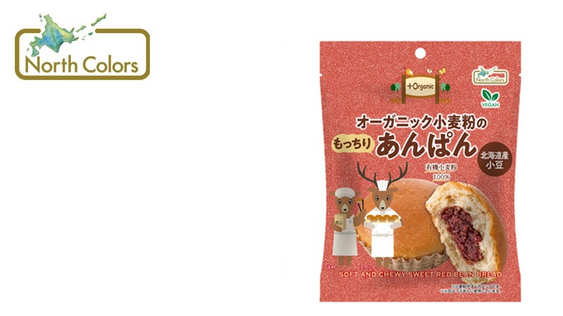 長期保存パン ノースカラーズ オーガニック小麦粉のもっちりあんぱん 1個 70g オーガニック 動物性原料不使用 正規品 国内産 保存料 無添加  NorthColors 常温保存可能 ヴィーガン