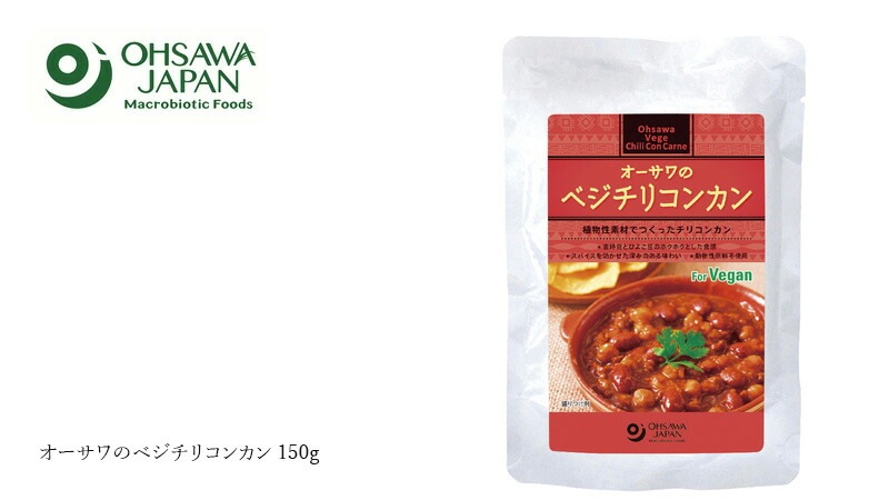 チリコンカンレトルト 保存料 無添加 オーサワジャパン オーサワのベジチリコンカン 150g 正規品   保存料 無添加