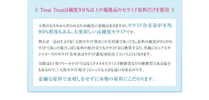 美容 オイル 無添加 トリートトリート treat treat ピュアスキン セラミドオイル(クリア) 15ml 購入金額別特典あり　正規品 オーガニック スキンケア 美容液 フェイスオイル 顔用 セラミド ナチュラル 自然