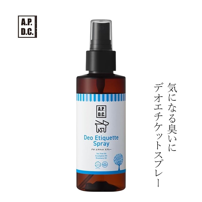 犬用 デオドラント 無添加 A.P.D.C デオ エチケット スプレー 125ml スプレー オーガニック 正規品 APDC 天然 ナチュラル フケ かゆみ 自然 ニオイ 犬用 デオドラントスプレー