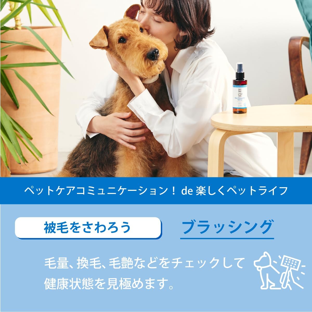 犬用 デオドラント 無添加 A.P.D.C デオ エチケット スプレー 125ml スプレー オーガニック 正規品 APDC 天然 ナチュラル フケ かゆみ 自然 ニオイ 犬用 デオドラントスプレー