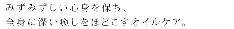 マッサージ オイル 無添加 ムーンソープ ヨギオイル 100ml 美容オイル オーガニック 正規品 多機能オイル ヨガ ボディオイル ノンケミカル MOONSOAP