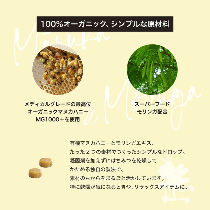 のど飴 24 ORGANIC DAYS マヌカ・ロゼンジ モリンガ 23.2g(8個入り) オーガニック 送料無料 正規品 有機マヌカハニー モリンガエキス 24 オーガニックデイズ 喉飴 あめ
