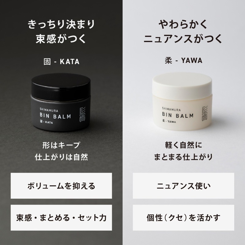 ヘアバーム シマムラ 鬢バーム（BIN BALM）30g 正規品 固-KATA 柔-YAWA 自然由来成分100% 天然精油100％ ハーバルシトラスの香り 鬢付け油 ヘアスタイリング剤 ナチュラル キープ力 ヘアワックス 固めない キャンデリラロウ モクロウ オリーブ果実油