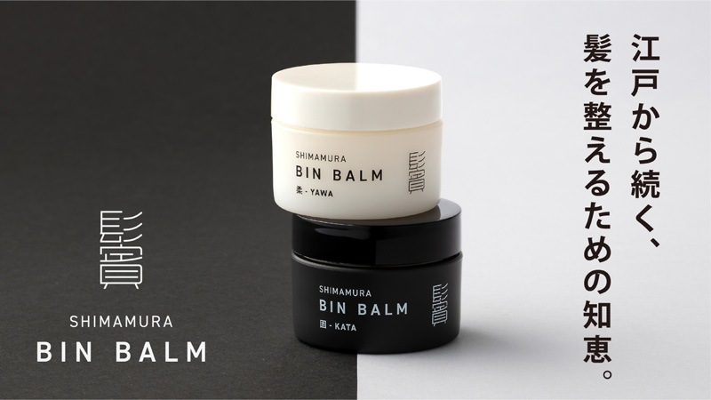 ヘアバーム シマムラ 鬢バーム（BIN BALM）30g 正規品 固-KATA 柔-YAWA 自然由来成分100% 天然精油100％ ハーバルシトラスの香り 鬢付け油 ヘアスタイリング剤 ナチュラル キープ力 ヘアワックス 固めない キャンデリラロウ モクロウ オリーブ果実油