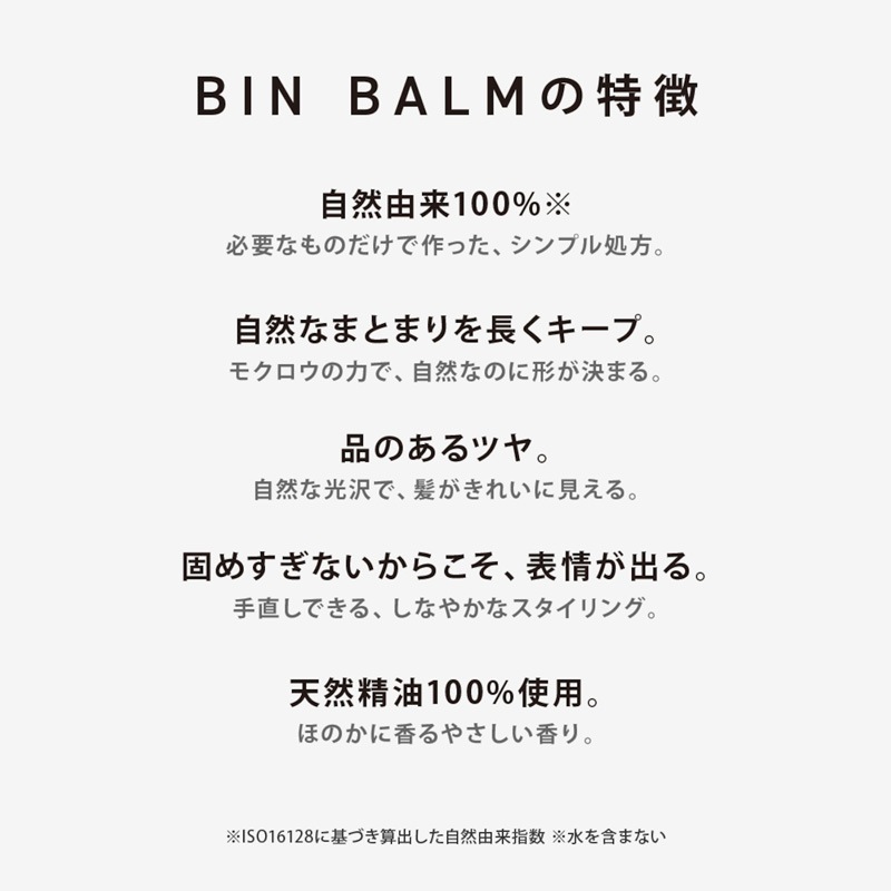 ヘアバーム シマムラ 鬢バーム（BIN BALM）30g 正規品 固-KATA 柔-YAWA 自然由来成分100% 天然精油100％ ハーバルシトラスの香り 鬢付け油 ヘアスタイリング剤 ナチュラル キープ力 ヘアワックス 固めない キャンデリラロウ モクロウ オリーブ果実油