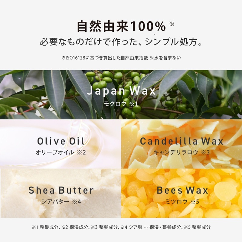 ヘアバーム シマムラ 鬢バーム（BIN BALM）30g 正規品 固-KATA 柔-YAWA 自然由来成分100% 天然精油100％ ハーバルシトラスの香り 鬢付け油 ヘアスタイリング剤 ナチュラル キープ力 ヘアワックス 固めない キャンデリラロウ モクロウ オリーブ果実油