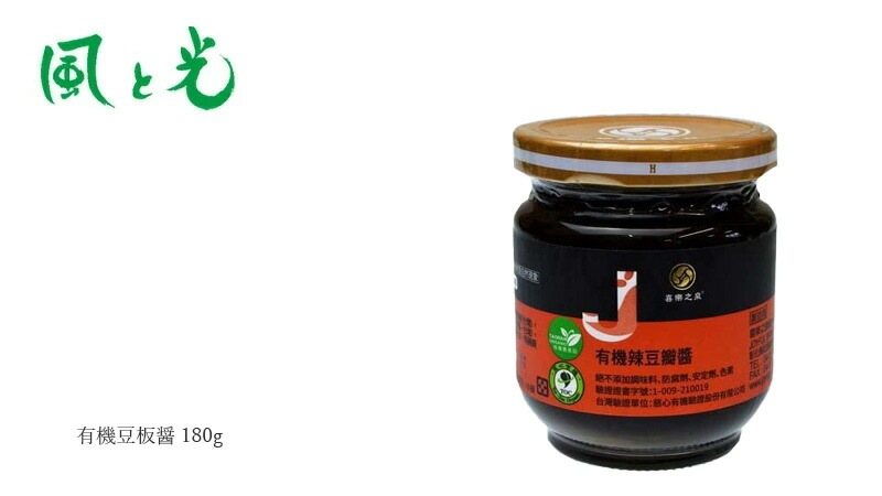 豆板醤 風と光 有機豆板醤 180g 有機JAS認証 正規品  動物性原料不使用 中華発酵調味料