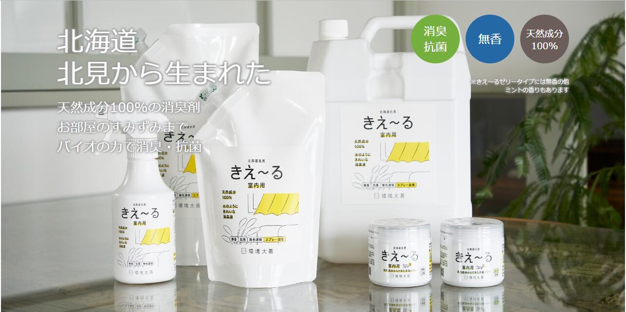 消臭液 無添加 きえーる Dシリーズ 室内用 詰替用 1L 衣類 布製品 ニオイ ナチュラル ノンケミカル 自然 天然 消臭 抗菌 タバコ 生ゴミ ペット 靴 車内