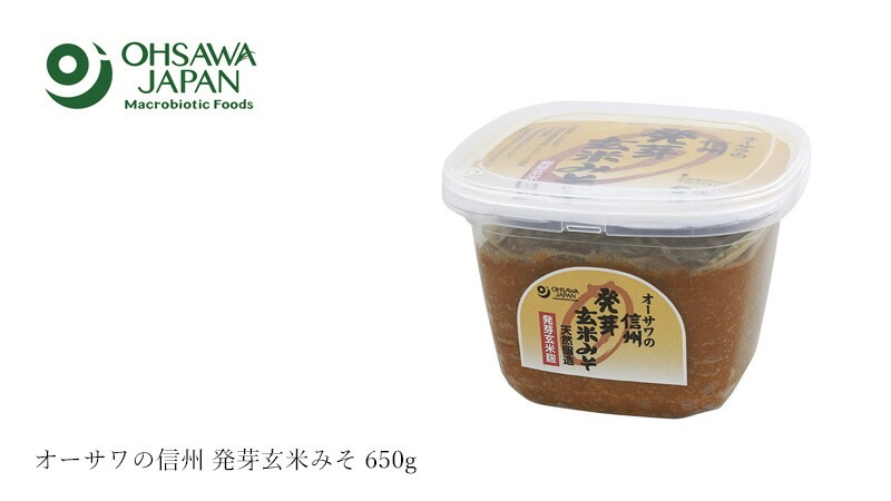 味噌 オーサワジャパン オーサワの信州 発芽玄米みそ 650g 正規品   保存料 無添加 食品添加物・・香料・着色料・保存料・酒精不使用 醸造法 生味噌