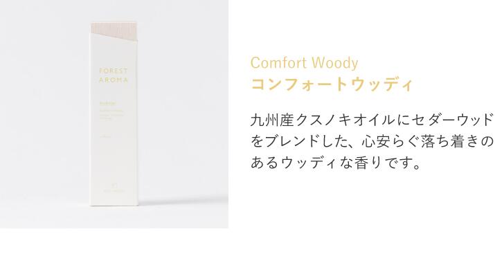 お香 無添加 KUSU HANDMADE クスハンドメイド フォレストアロマ インセンス 正規品 オーガニック アロマオイル エッセンシャルオイル カンフルオイル