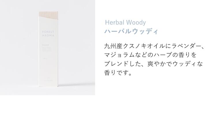 お香 無添加 KUSU HANDMADE クスハンドメイド フォレストアロマ インセンス 正規品 オーガニック アロマオイル エッセンシャルオイル カンフルオイル