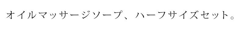 石鹸 無添加 MOONSOAP ムーンソープ ヨギソープ ハーフ×3 ギフトセット 50g×3 オーガニック 正規品 石けん 顔・あたま・髪・からだ用 スキンケア 洗顔料 天然 ナチュラル ノンケミカル