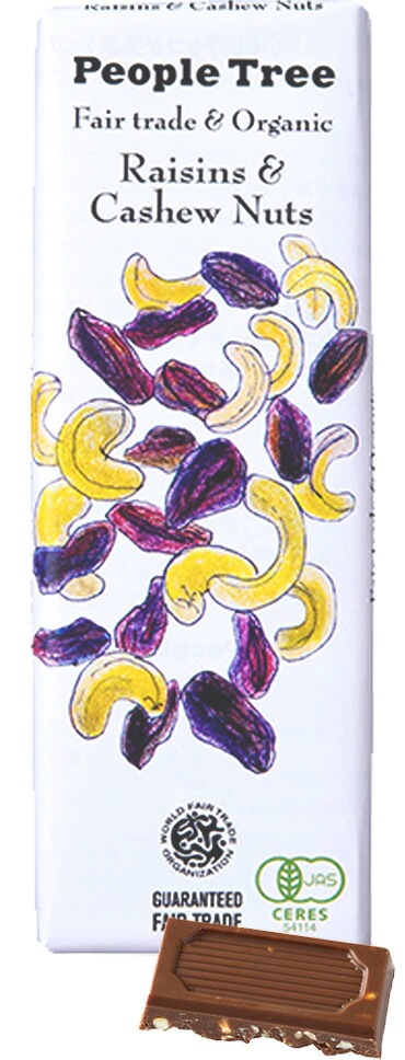 チョコレート オーガニック ピープルツリー フェアトレード 板チョコ 50g 正規品 保存料 無添加   ノンケミカル 自然 People Tree