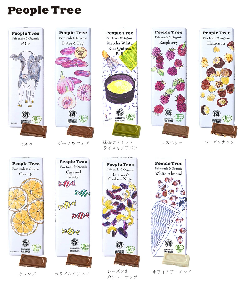 チョコレート オーガニック ピープルツリー フェアトレード 板チョコ 50g 正規品 保存料 無添加   ノンケミカル 自然 People Tree
