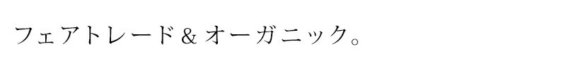 チョコレート オーガニック ピープルツリー フェアトレード 板チョコ 50g 正規品 保存料 無添加   ノンケミカル 自然 People Tree