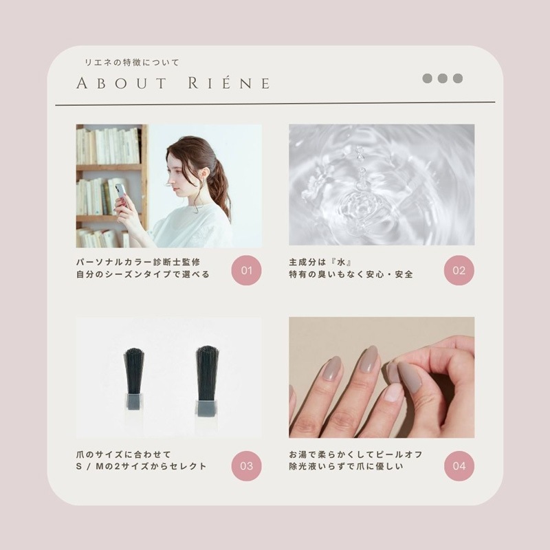 マニキュア オーガニック RI??NE（リエネ） オーガニック ネイル マニキュア base / top (new) 8mL ネイルカラー 選べる筆サイズ S・M 購入金額別特典あり 正規品 ネイル 天然 ナチュラル ベースコート トップコート 自然 爪 除光液不要 ピールオフ お湯でオフ riene